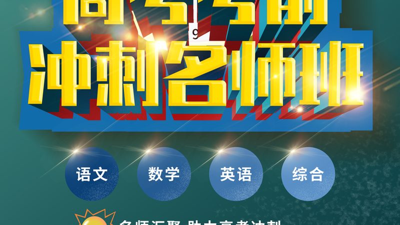 学历提升，选择含金量高的方式有门道**