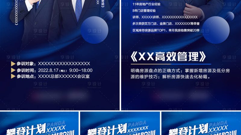 成人技能培训的收费标准通常由以下几个部分构成：