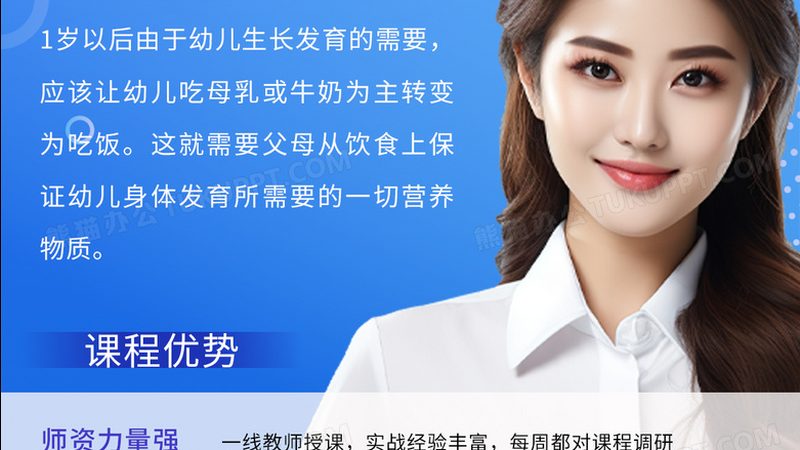 战略管理培训PPT模板下载