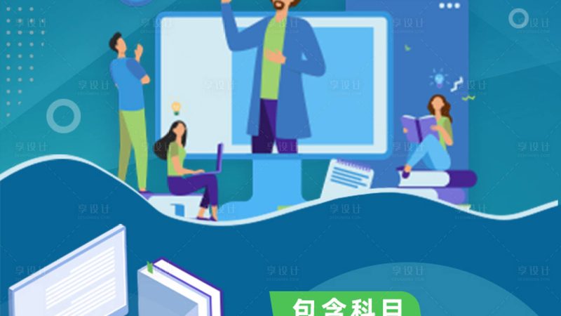 学历提升，国家认可，你准备好了吗？**
