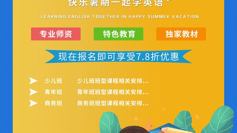 少儿编程加盟政策：解读政策要点，规避加盟误区